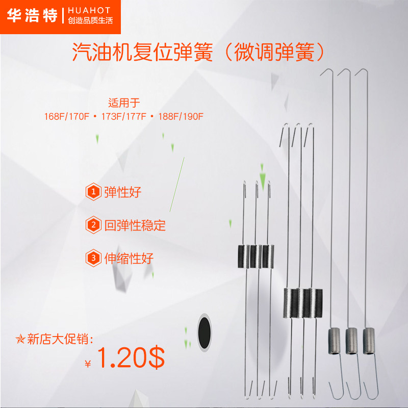 汽油发电机配件168F170F188F复位微调弹簧 2KW5KW8KW调速拉杆弹簧