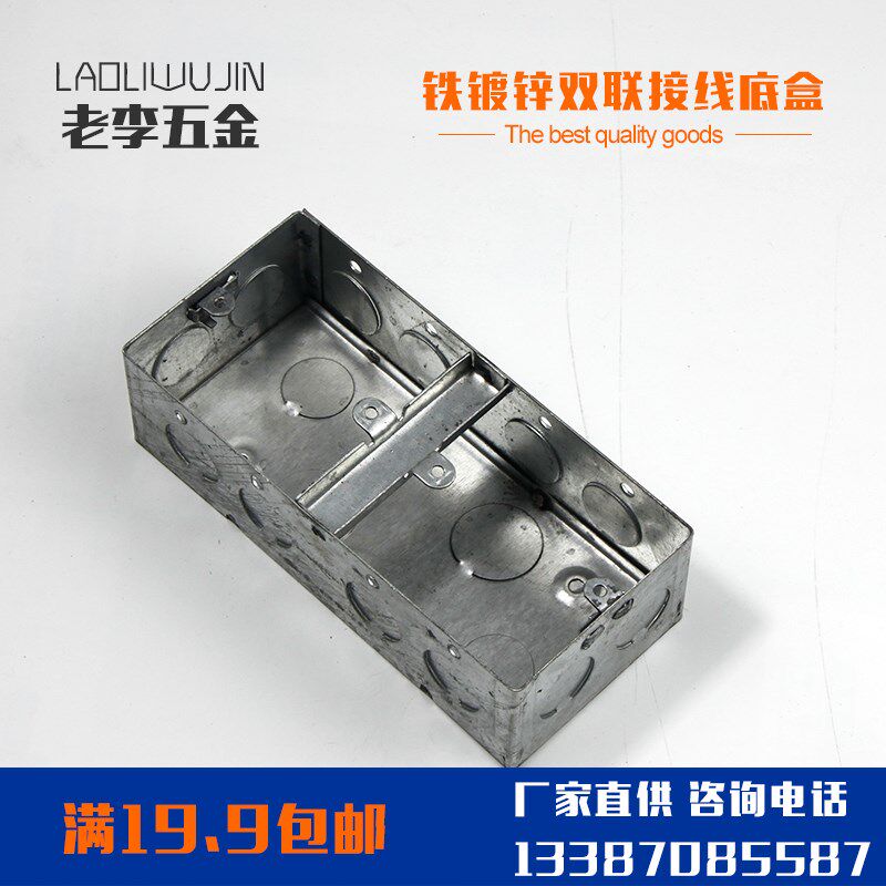 86型双联金属防火2盒KBG线管配件接线盒底座底盒铁镀锌暗装穿线盒