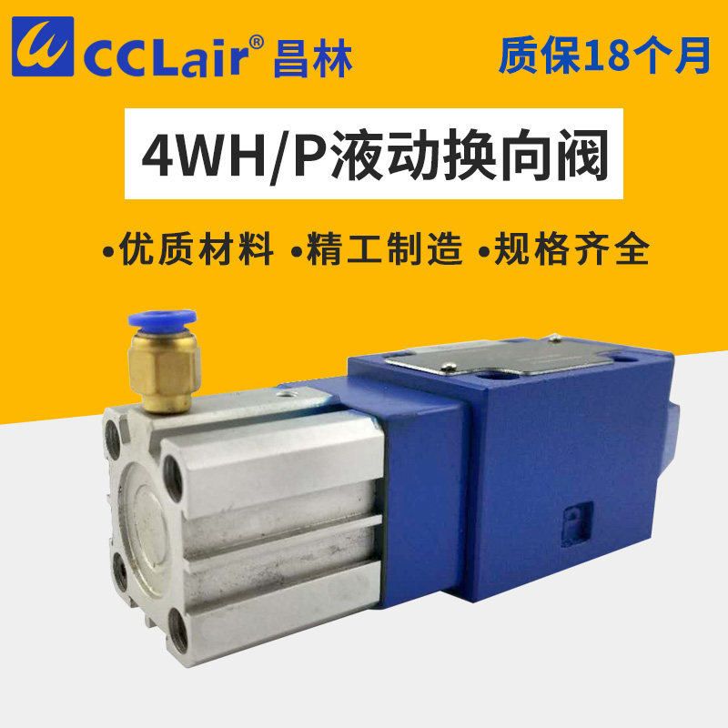 25力士乐型3WH6B5X液动32换向阀4WH10D/50B 3WP6D6O/N 4WP6D5X/N