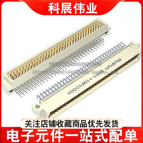 OUPIIN  3排96芯 3*32P 欧式插座 弯针 9001-11961C00A COOA