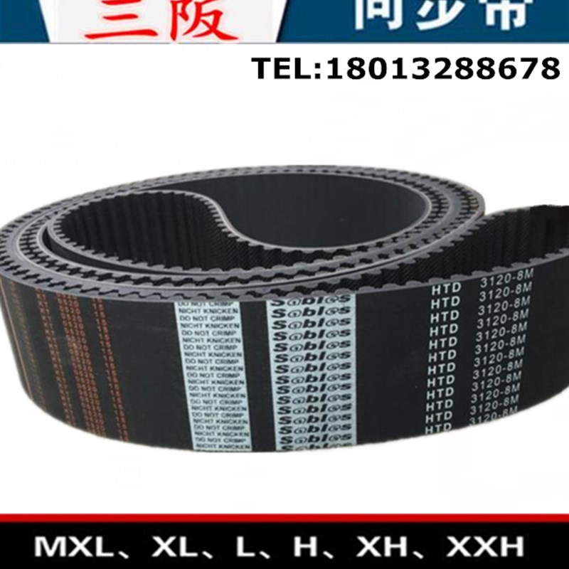 三阪sables高品质橡胶同步带HTD 600-8M 齿数=75 节距=8mm传动带