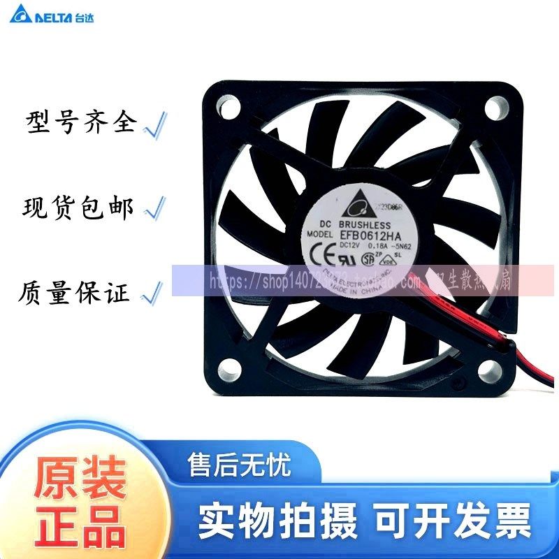 台达 EFB0612HA 6010 12V 0.18A 6CM超薄风扇 机箱散热设备风扇,农用物资,苗木固定器/支撑器,淘宝优惠券,粉丝福利购,淘宝优惠卷