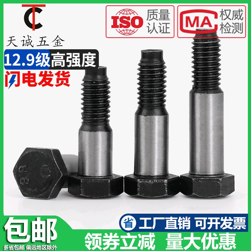 M8M10M12M14M16 8.8级铰制孔用螺栓外六角塞打螺丝*30x40x50x150