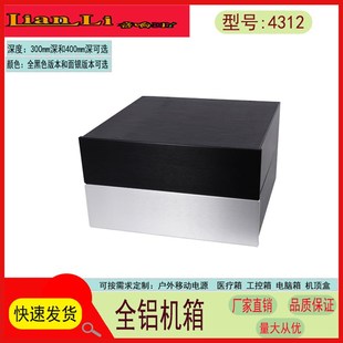 120 全铝合金型材前级机箱 300mm 400mm深度 DAC箱 350mm 430