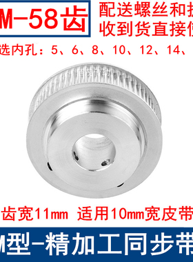 S3M58齿同步带轮齿宽11带台阶BF 内孔5 6 8 10 12 14 15同步轮S3M