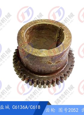 沈阳/盐城C618/C6136A齿轮2052/齿数43 内孔72*12 主轴齿轮/外135