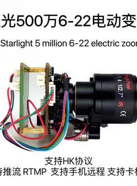 安佳F46D星光级模组HK协议RTSP推流500万6-22m电动摄像机手机远程