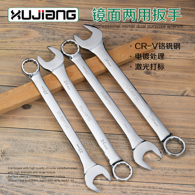 梅花开口两用扳手20 23 25 26 28 29 3138 4眼镜扳手呆梅两用扳手