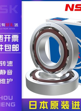 7001 7002 7003 7004 7005 7006 7007A B CP5 P4日本进口配对轴承