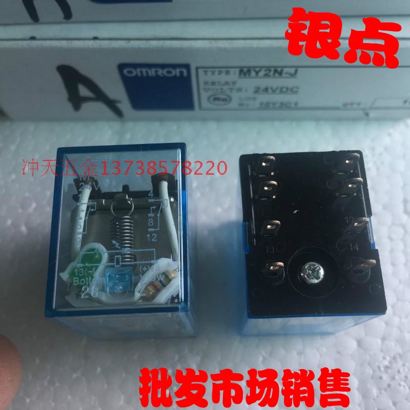 欧姆0m 小型继电器 MY2N-J 中间继电器 HH52P  2排8脚 24VDC 银点