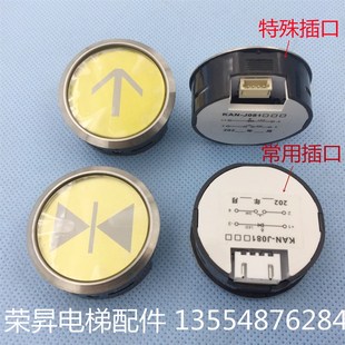 广日电梯按钮KAN 广日日立货梯电梯配件 J081圆形白光38按键