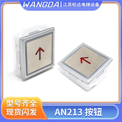 蒂森电梯按钮KAS620/A4N54207/AN213方形超薄款按键红光 包邮