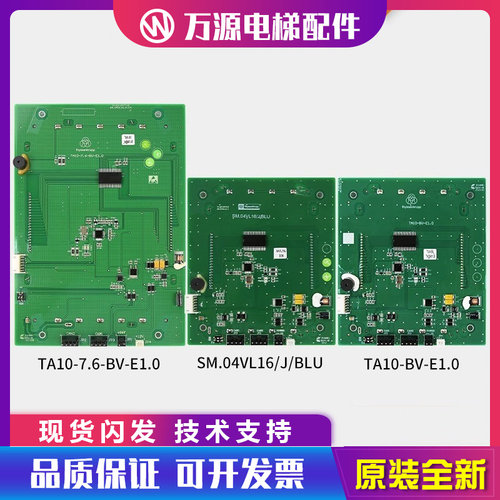 蒂森电梯轿厢液晶显示板SM04VL16JBLUTA10-BV-E1.0轿内TA10-7.6