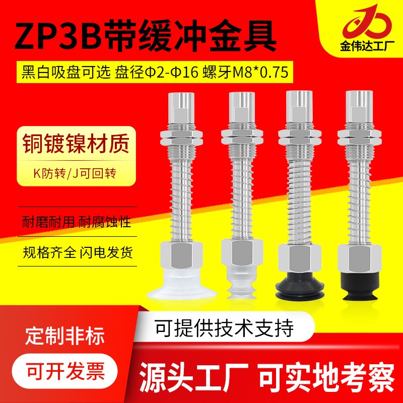 机械手ZP3B-T1/T2ABJK3/6/10/15/20防旋转金具支架盘径B3/B5接口