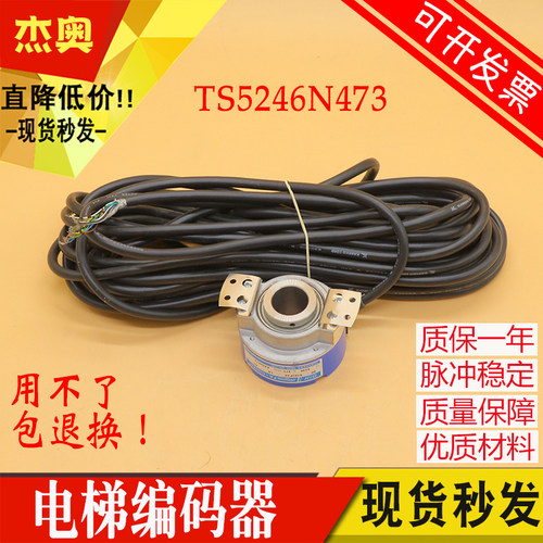 电梯多摩川编码器TS5246N473 8192P24 FA-CODER 适用于星玛 广日