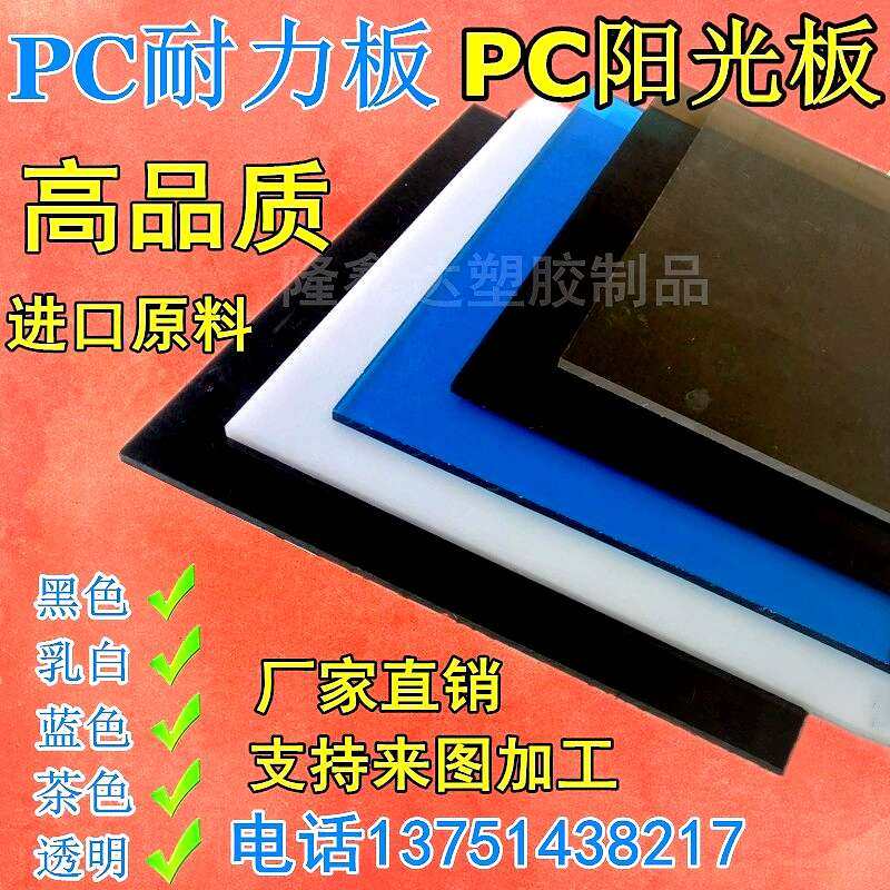 黑色透明PC板 茶色透明PVC板材阻燃薄片1.5 2 3 4 5mm厚PC板加工,ZIPPO/瑞士军刀/眼镜,眼镜盒,淘宝优惠券,粉丝福利购,淘宝优惠卷