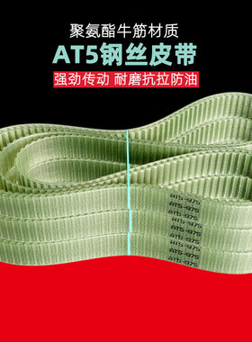钢丝同步带AT5-560 575 600 620 625 630 650 670 690 聚氨酯传动