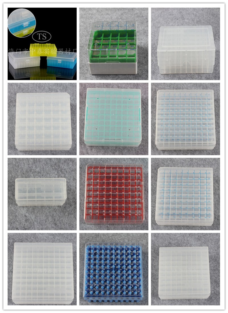 塑料冻存管盒pc冷冻管盒25格36格50格81格100格冻存盒样品管盒