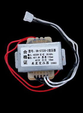 DB-EI57220-2空气能空调电源变压器220V转AC11.8V1750MA 12V100MA