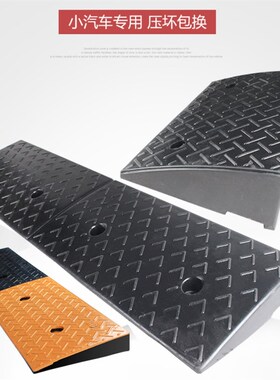 橡塑路沿坡台阶斜坡垫马路牙子沿坡爬楼梯垫便携式路边室外上坡板