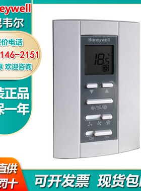 霍尼韦尔(Honeywell) T6818DP08/T6812DP08/DT70液晶/温控器/面板