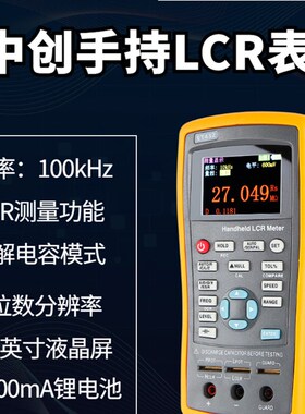 中创手持式LCR数字电桥ET430/ET431/ET432电容电感电阻元件测试仪