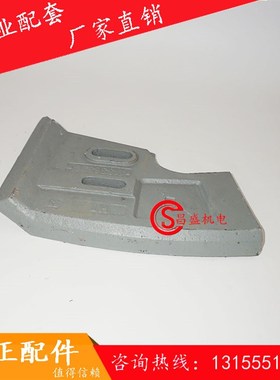 三一重工主机搅拌叶片JS2000AJS2000DJS3000A专用11336328侧刮板