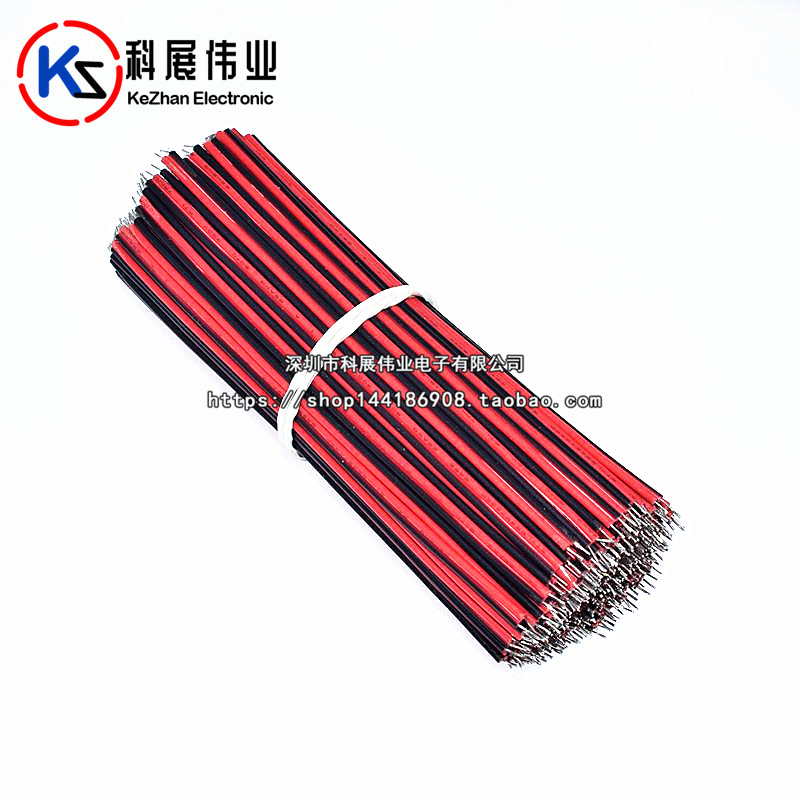 线仔 10CM 15CM 双头镀锡 红黑并线 连接线 焊接线 导线2P AWG22