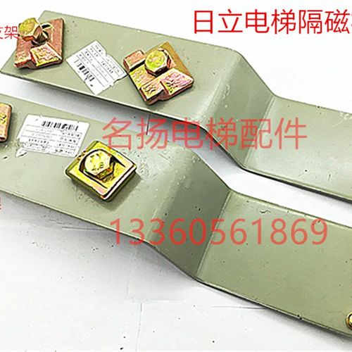电梯隔磁板支架适用于日立电梯隔光板支架8k/13k导轨支架平层感应