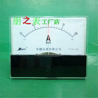 卓越牌双向指针式励磁直流电流表44C2-正负20A机械测量仪表