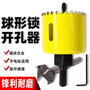 球型门锁开孔器薄木板扩孔器门锁开洞工具安装打孔钻木工转头套