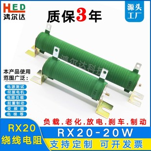 20W测试架老化负载绕线电阻器2.5R 100R 2R5J 50R 200R 20R RX20