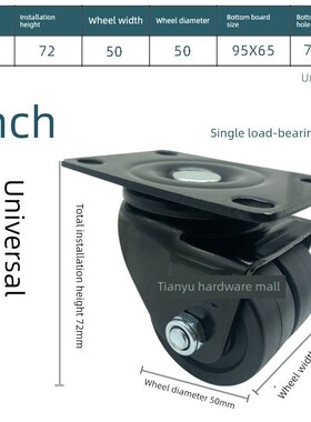 2寸重型万向尼龙CFL01-D50脚轮工业低重心CFK01-D50替代双轮