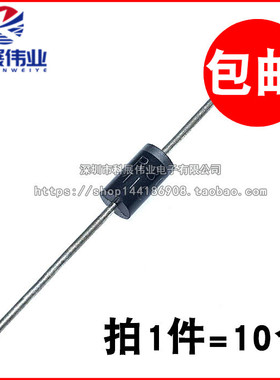 肖特基二极管 直插 SR360 SB360  DO-201 3A/60V (10个)