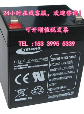 TELONG天龙王TL1240蓄电池12V4AH众海火灾报警电源消防卷帘门电梯