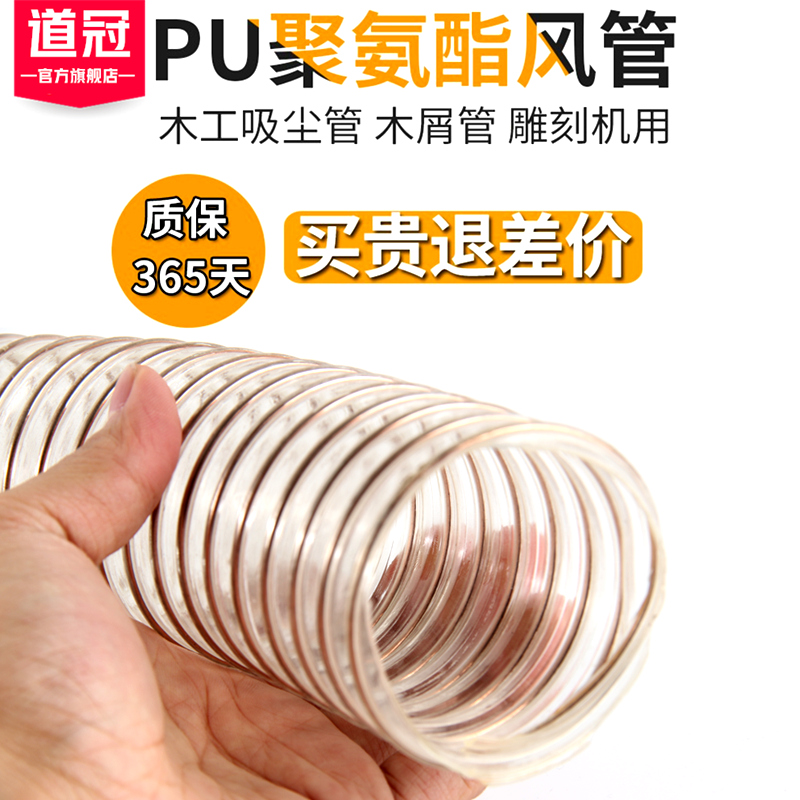 PU聚氨酯风管 钢丝伸缩软管雕刻机吸尘风管100/200/300 壁厚1.5mm