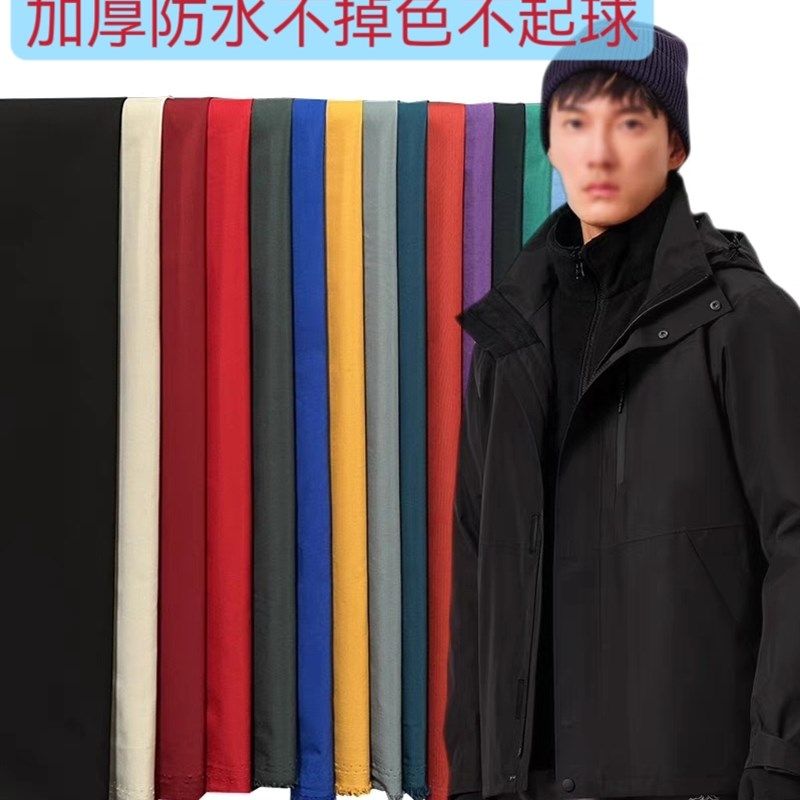 厚款王者羽绒服棉服面料 防水耐磨男女服装布料冲锋衣夹克衫面料,ZIPPO/瑞士军刀/眼镜,眼镜盒,淘宝优惠券,粉丝福利购,淘宝优惠卷