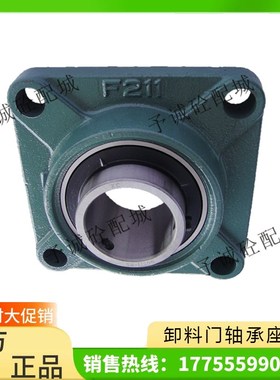 中联/仕高玛搅拌机主机卸料门轴承座F211外球面带座轴承FC208