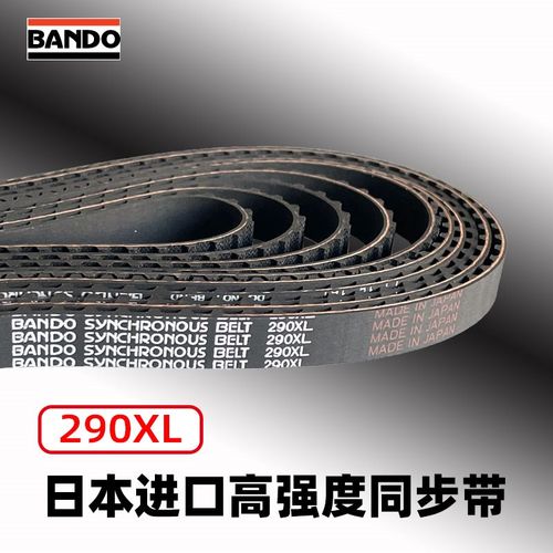 BANDO同步带290XL SYNCHRONOUS 高性能高强度机床编码器传动皮带