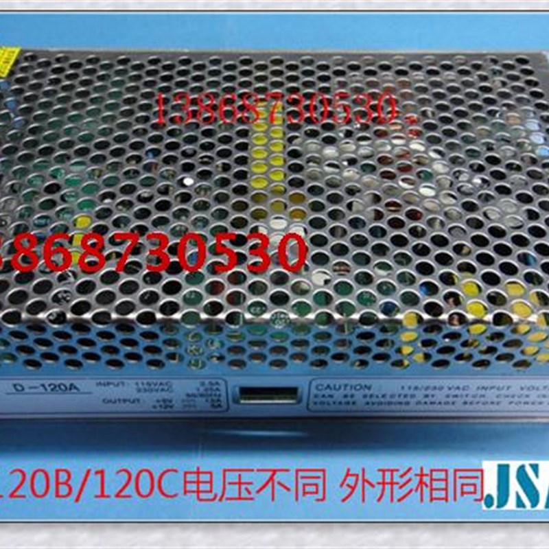 现货D-120A双组二路开关电源5V12A12V5A直流D-120B型5V10A24V4A