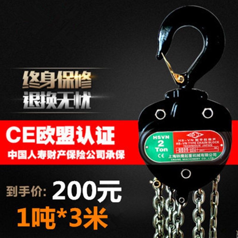手拉葫芦HS-VN手动倒链1T2吨3吨5T10T20吨3m6米9M12m上海起重葫芦