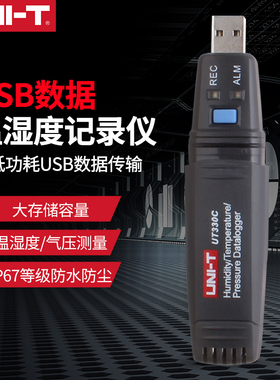 优利德UT330C大气压测量仪温湿度计量仪温度计湿度检测仪压力仪器