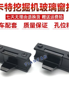 挖掘机配件卡特E320/V2/V1玻璃扣 卡特312V2门窗扣 夹子 扳手