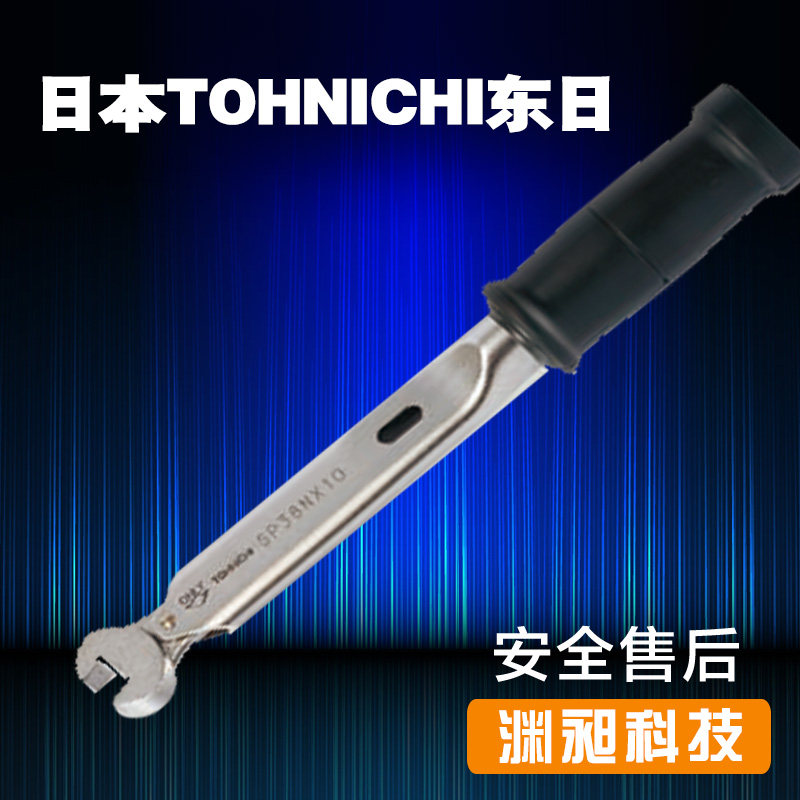 日本TOHNICHI东日进口加力矩扭力扳手SP19N-4X10N SP38NX14N