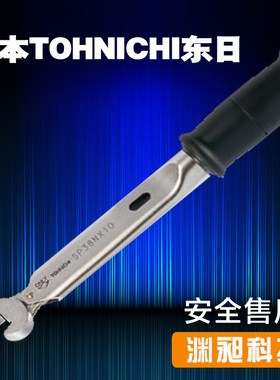 日本TOHNICHI东日进口加力矩扭力扳手SP19N-4X10N SP38NX14N