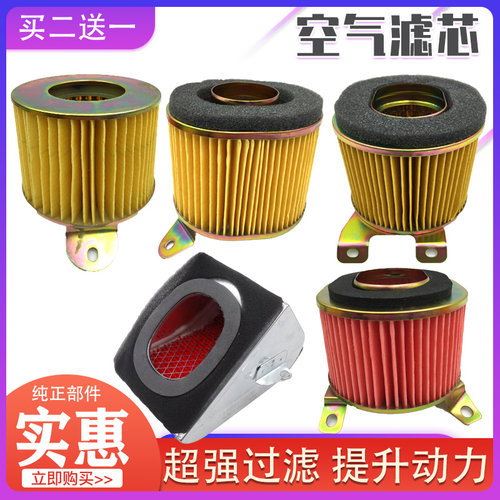 机车空气滤清器鬼火迅鹰光阳豪迈125 GY6踏板电动脚踏车空气滤芯
