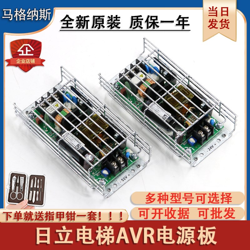 日立电梯AVR电源板CUS100MB-24/RB 控制柜电源 24V VC100X220 51V