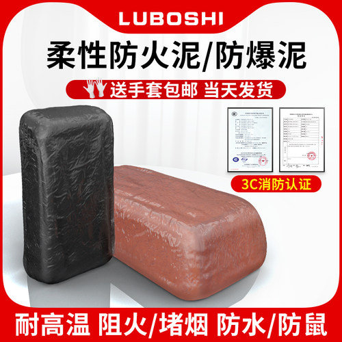 国标防火泥封堵有机防火堵料电力电缆防爆胶泥空调口封堵胶泥大块