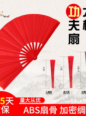 太极功夫扇武术红色高档竹骨响扇儿童表演舞蹈扇双面功夫扇子