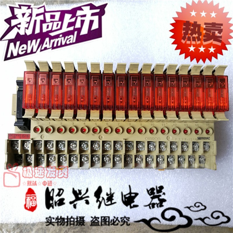 拆机件G7TC-IA16   继电器组 G7TC-1A16含G7T-1112S